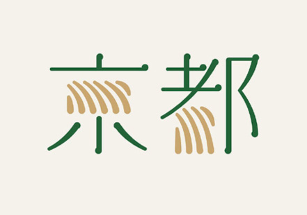 日本京都漢字logo設(shè)計(jì).jpg