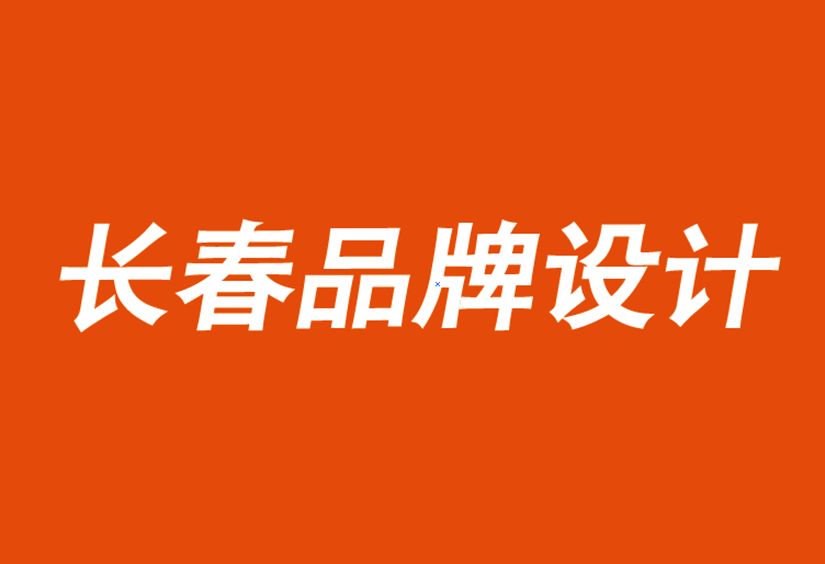 長春品牌設(shè)計公司來說說戰(zhàn)略思維趨同與發(fā)散-探鳴品牌設(shè)計公司.png