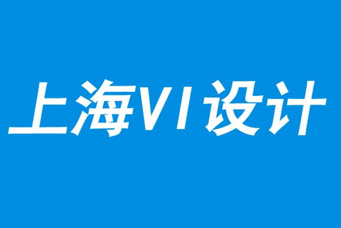 上海vi設(shè)計(jì)的公司分享品牌商業(yè)模式創(chuàng)新的公式-探鳴品牌VI設(shè)計(jì)公司.png