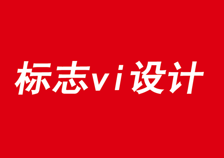 標(biāo)志vi設(shè)計公司告訴你Z世代營銷的5個指導(dǎo)原則-探鳴品牌VI設(shè)計公司.png