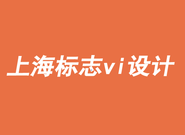 上海vi設計上海標志設計公司-品牌如何從網(wǎng)絡效應中獲益-探鳴品牌VI設計公司.png