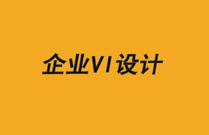 甘肅企業(yè)vi設計公司-后真理時代的品牌真實性-探鳴品牌VI設計公司.png