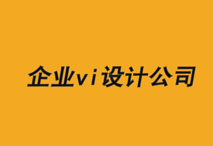 海南企業(yè)vi設(shè)計(jì)公司-從品牌行動(dòng)主義到品牌領(lǐng)導(dǎo)力-探鳴品牌VI設(shè)計(jì)公司.png