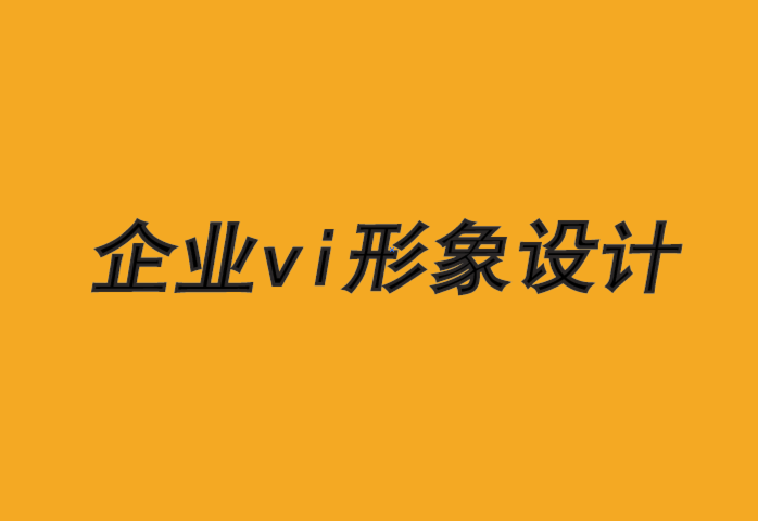 雞西企業(yè)vi形象設(shè)計(jì)公司-品牌如何在兩極分化的世界中競(jìng)爭(zhēng)-探鳴品牌VI設(shè)計(jì)公司.png