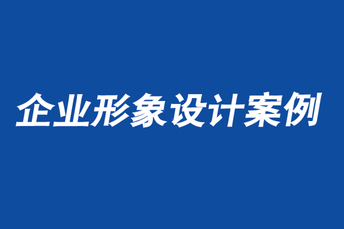 企業(yè)形象設(shè)計(jì)經(jīng)典案例-意大利面料公司企業(yè)VI形象設(shè)計(jì)圖片-探鳴企業(yè)形象設(shè)計(jì)公司.png