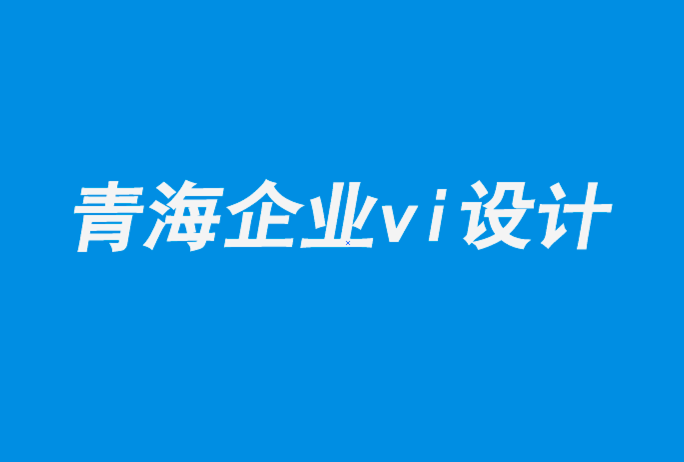 青海企業(yè)vi設計公司-這些意大利面的發(fā)型真的很好.png