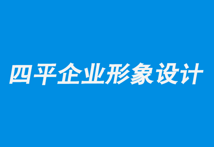 四平vi企業(yè)形象設(shè)計(jì)公司-俄羅斯音樂節(jié)vi設(shè)計(jì)項(xiàng)目欣賞.png