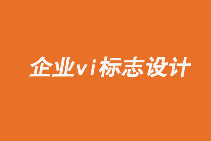 vi企業(yè)標(biāo)志設(shè)計(jì)公司解析您的視頻通話背景對(duì)品牌的影響-探鳴企業(yè)VI設(shè)計(jì)公司.png