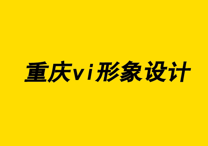 重慶全套企業(yè)vi設(shè)計公司-從多年的電腦廣告看設(shè)計技能的不斷轉(zhuǎn)變.png