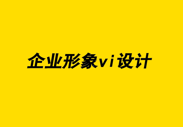 企業(yè)vi設計品牌形象公司-用少的資金拍攝和分發(fā)廣告活動的5 種方法.png