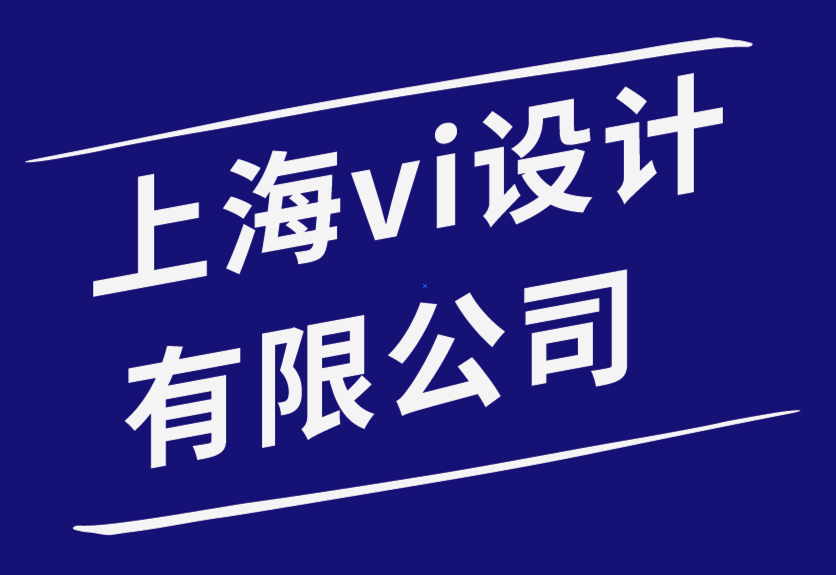 上海vi設計有限公司創(chuàng)建混合標志以反映零售商的對比品質(zhì)-探鳴品牌設計公司.png