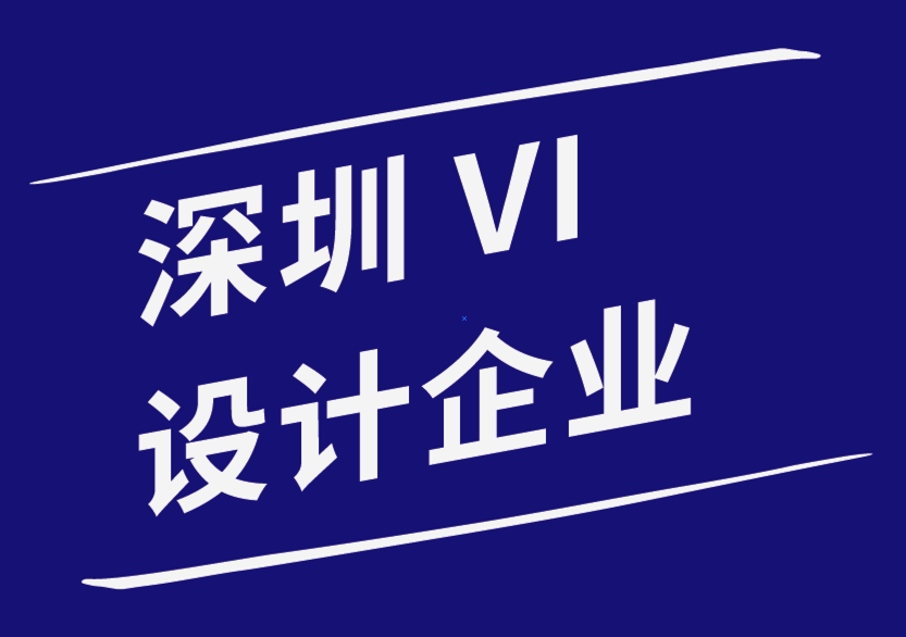 vi設(shè)計企業(yè)深圳-在預(yù)算內(nèi)建立品牌的5 個步驟-探鳴品牌設(shè)計公司.png