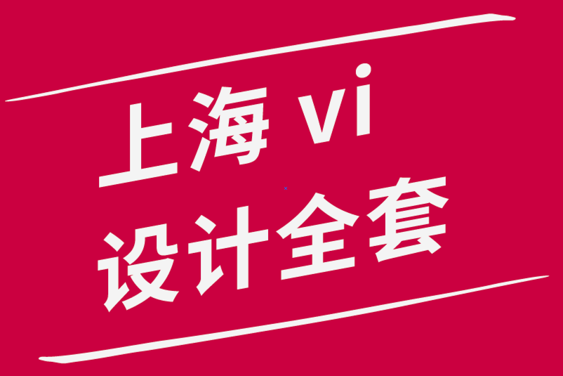 上海的vi設(shè)計全套公司-3 種正在改變設(shè)計師創(chuàng)作方式的創(chuàng)新工具-探鳴品牌設(shè)計公司.png