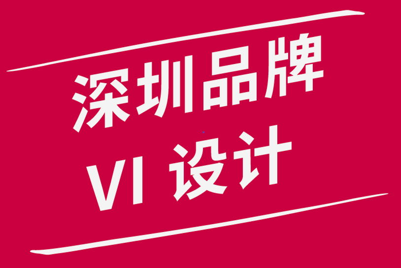 深圳品牌vi設(shè)計公司與客戶一起減少忙碌提高效率的5 種工作方法-探鳴品牌設(shè)計公司.png