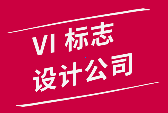 品牌vi標(biāo)志設(shè)計(jì)公司-設(shè)計(jì)師除了薪水還有三個(gè)渴望-探鳴品牌設(shè)計(jì)公司.png