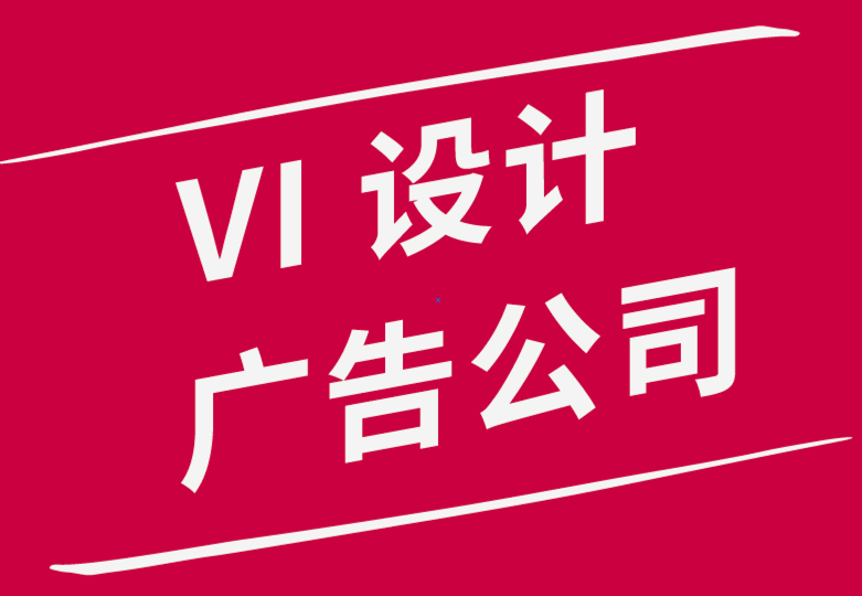 廣告vi設(shè)計(jì)公司-頂尖設(shè)計(jì)師招聘的終極指南-探鳴品牌設(shè)計(jì)公司.png