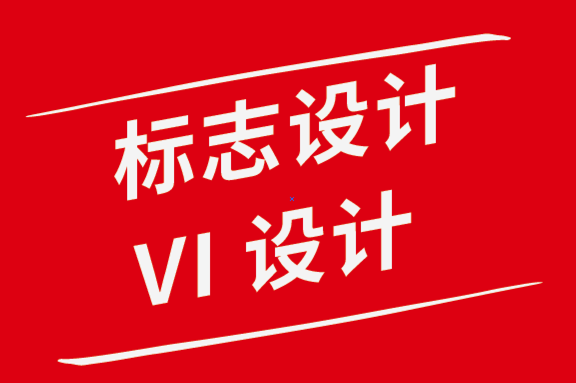 廈門(mén)標(biāo)志設(shè)計(jì)公司武漢vi設(shè)計(jì)公司-重新設(shè)計(jì)網(wǎng)站時(shí)的9 條建議-探鳴品牌設(shè)計(jì)公司0.png