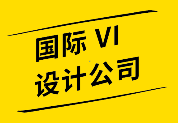 國(guó)際vi設(shè)計(jì)公司為您解析卡通logo設(shè)計(jì)趨勢(shì)-探鳴品牌設(shè)計(jì)公司.png