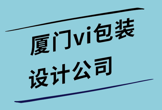 濟(jì)寧企業(yè)vi設(shè)計(jì)公司-8個(gè)環(huán)保包裝設(shè)計(jì)理念.png