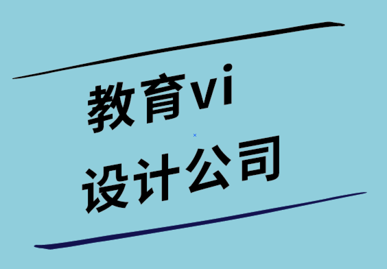 教育vi設(shè)計公司分享有史以來最昂貴的10 個標(biāo)志設(shè)計.png