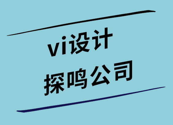 vi設(shè)計(jì)探鳴公司-今日美國報(bào)的全新標(biāo)志設(shè)計(jì)與VI視覺設(shè)計(jì).png