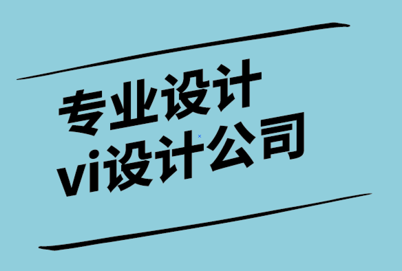 專業(yè)設(shè)計(jì)公司vi設(shè)計(jì)公司-吸引讀者的7個(gè)報(bào)告設(shè)計(jì)和品牌故事技巧-探鳴設(shè)計(jì).png