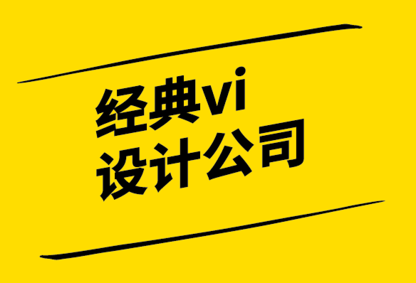 經典vi設計公司-5個跡象表明您的品牌努力沒有奏效.png