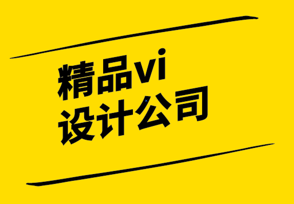 精品vi設(shè)計(jì)公司-金色標(biāo)志適合您的企業(yè)嗎-探鳴設(shè)計(jì)公司.png