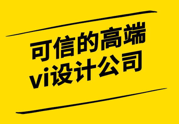 可信的高端vi設(shè)計(jì)公司-進(jìn)行包容性設(shè)計(jì)時(shí)的要點(diǎn).png