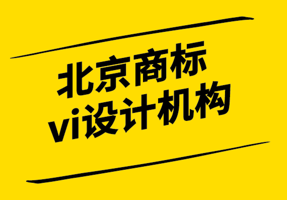 北京商標vi設(shè)計機構(gòu)解析聯(lián)合國組織七大標志設(shè)計.png