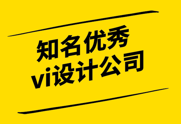 知名優(yōu)秀企業(yè)vi設計公司-內向的人不適合設計師嗎？.png