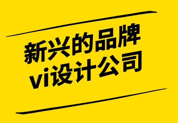 新興的品牌vi設(shè)計公司為安全檢測和培訓公司進行VI視覺設(shè)計.png