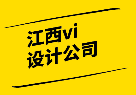 江西vi設計公司解析園林綠化標志設計構成.png