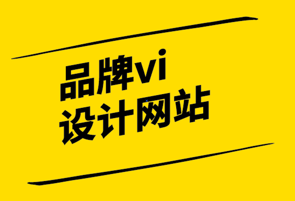 品牌vi設(shè)計(jì)網(wǎng)站-為什么語(yǔ)言對(duì)品牌很重要？.png