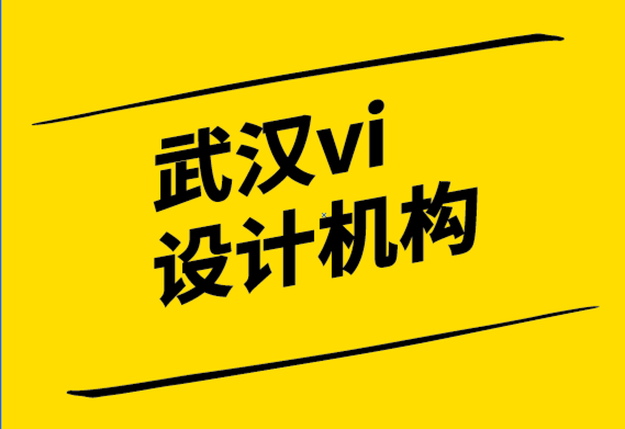 武漢vi設(shè)計(jì)機(jī)構(gòu)-企業(yè)名片設(shè)計(jì)為什么不可或缺-探鳴設(shè)計(jì).png