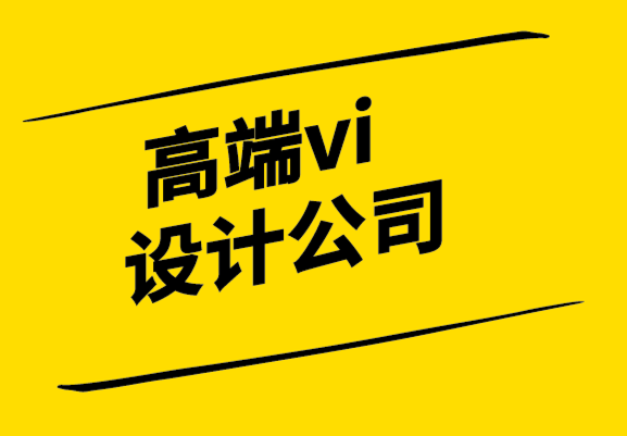 提供高端vi設(shè)計公司-為什么品牌專家需要走出他們的孤島.png