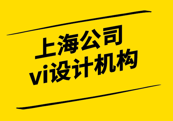 上海公司vi設計機構(gòu)-強大的品牌故事如何幫企業(yè)取得成功-探鳴設計.png