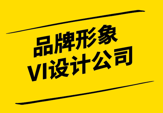 品牌形象VI設計公司-品牌空白的重要性-探鳴設計.png