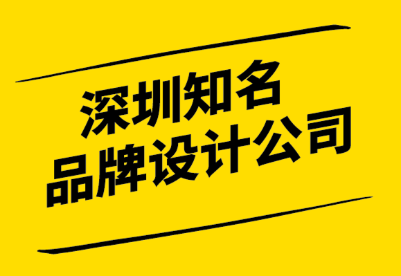 深圳知名品牌設(shè)計(jì)公司分享煥然一新的加油站連鎖超市VI設(shè)計(jì)-探鳴設(shè)計(jì).png