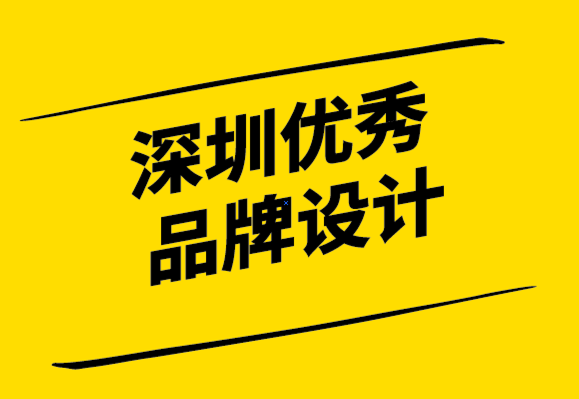 深圳優(yōu)秀品牌設(shè)計公司-亞馬遜產(chǎn)品包裝設(shè)計讓你脫穎而出.png